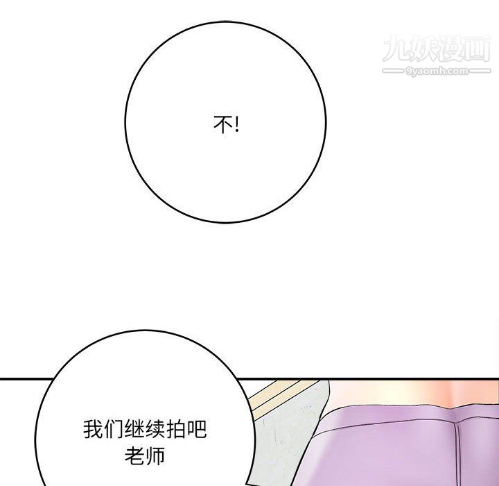 想做你的助手，第7話，第 184 页