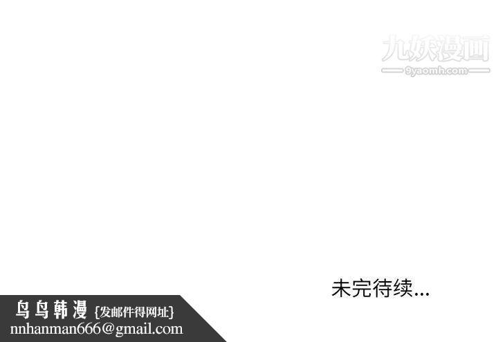 想做你的助手，第7話，第 203 页