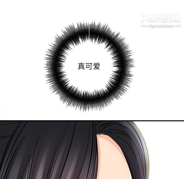 想做你的助手，第7話，第 157 页