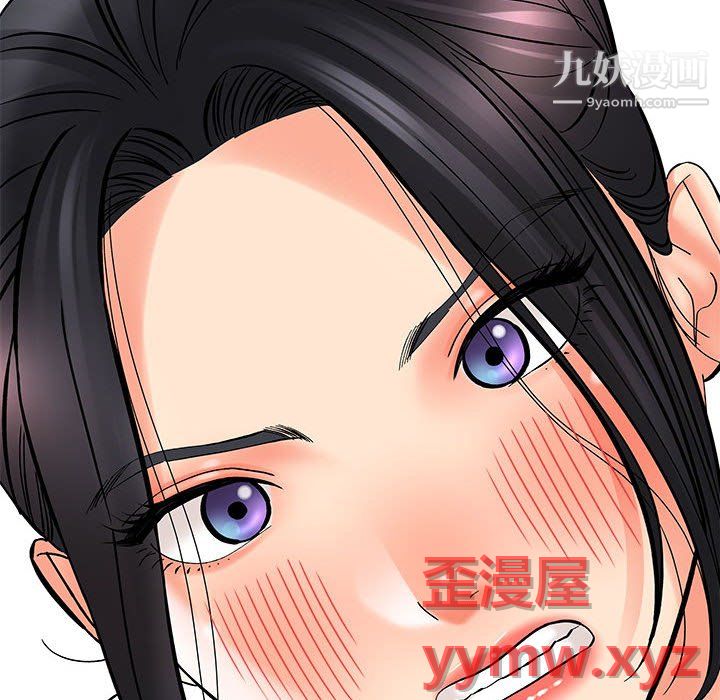 想做你的助手，第7話，第 15 页