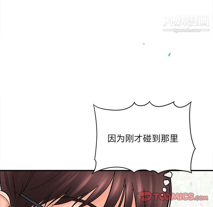 想做你的助手，第7話，第 132 页