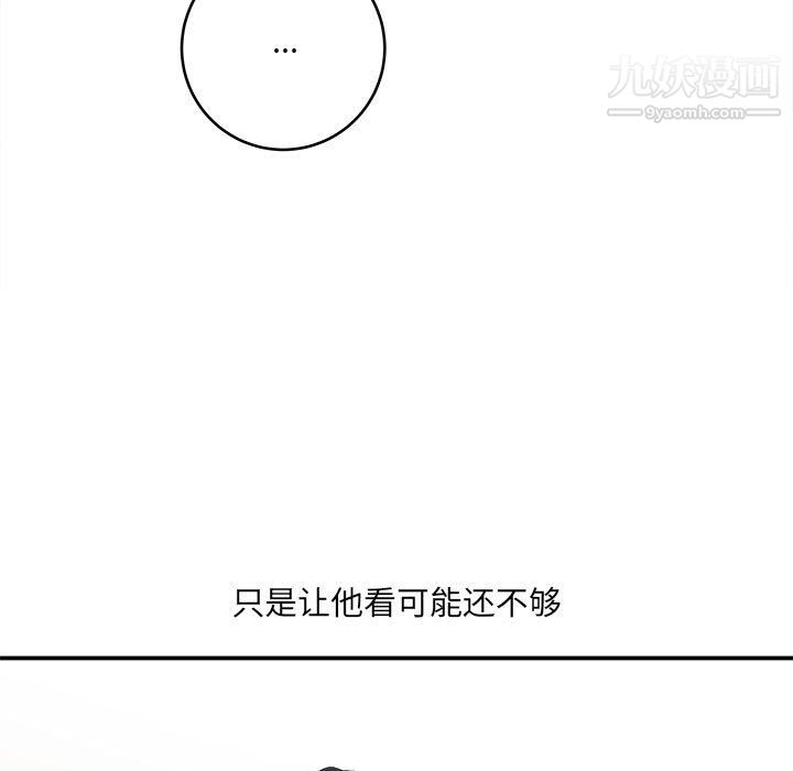 想做你的助手，第8話，第 34 页