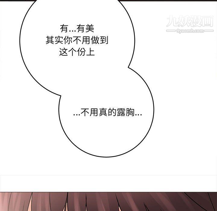 想做你的助手，第8話，第 11 页