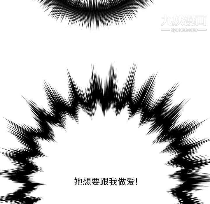 想做你的助手，第8話，第 65 页