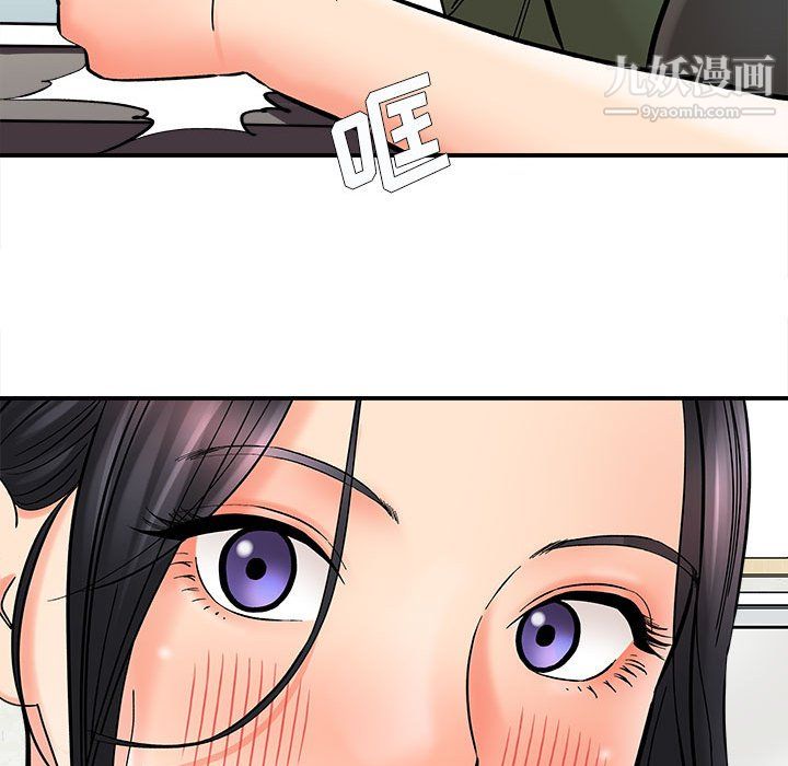 想做你的助手，第9話，第 123 页