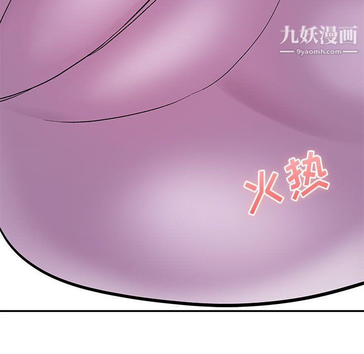 想做你的助手，第9話，第 158 页