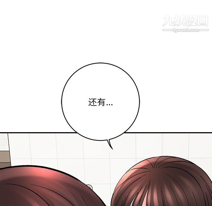 想做你的助手，第9話，第 95 页