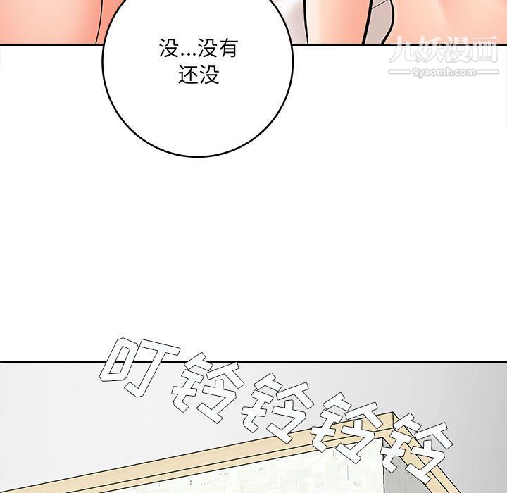 想做你的助手，第9話，第 64 页