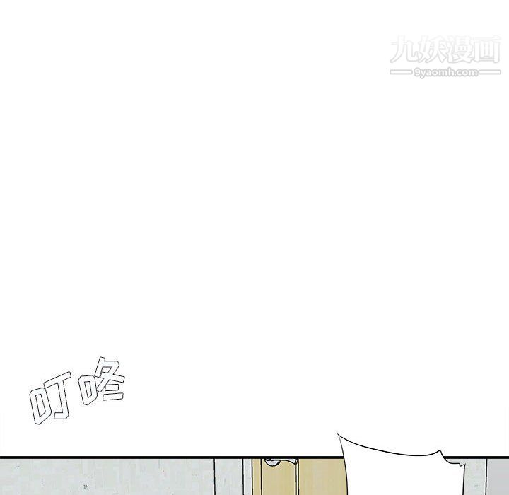 想做你的助手，第9話，第 15 页