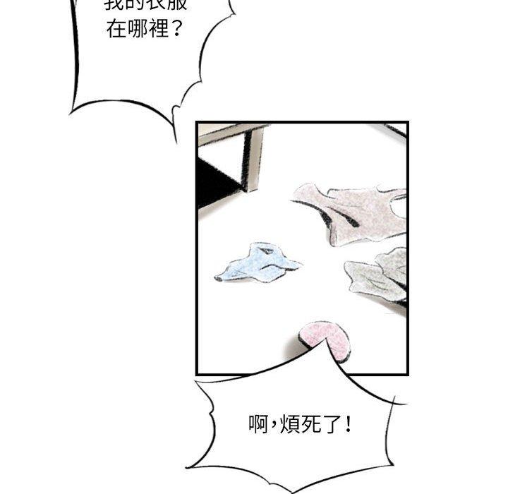 墮落城市，第3章，第 34 页