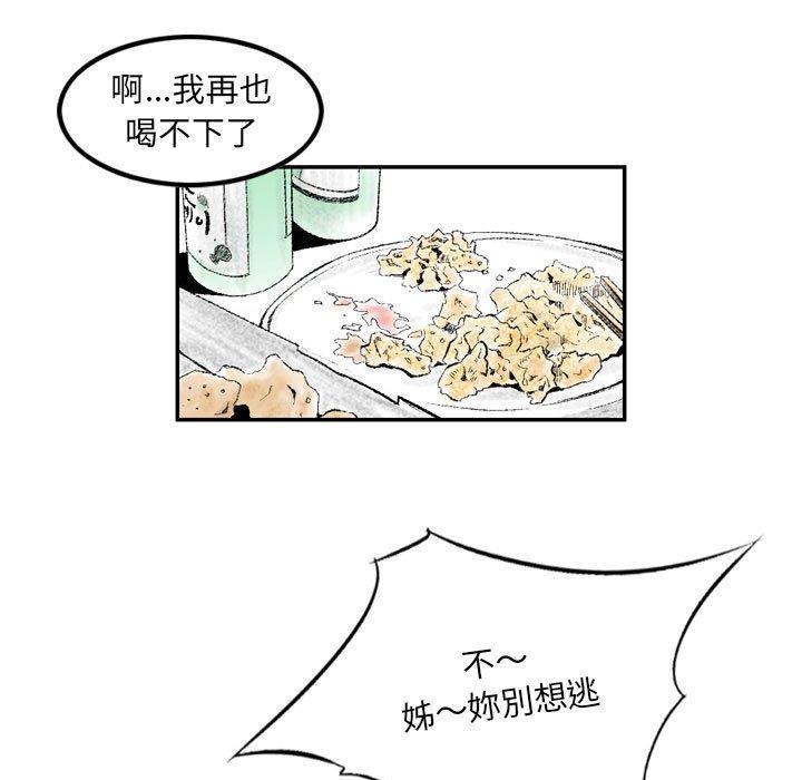 墮落城市，第3章，第 5 页