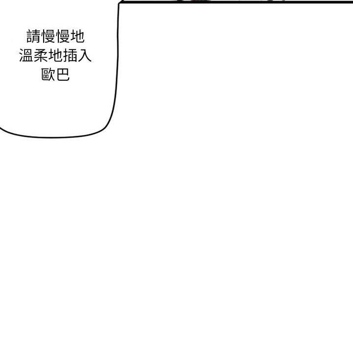 墮落城市，第3章，第 125 页