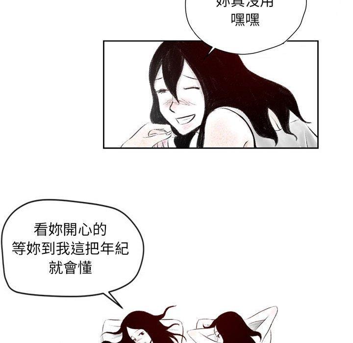 墮落城市，第3章，第 11 页