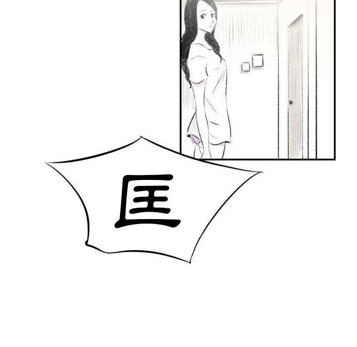 墮落城市，第3章，第 40 页