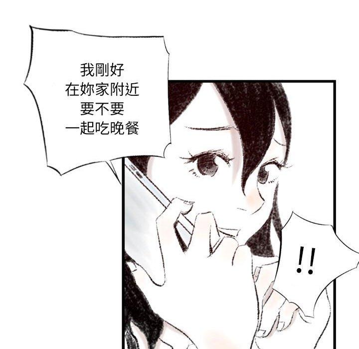 墮落城市，第3章，第 65 页
