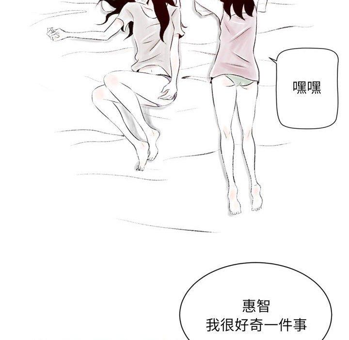 墮落城市，第3章，第 12 页