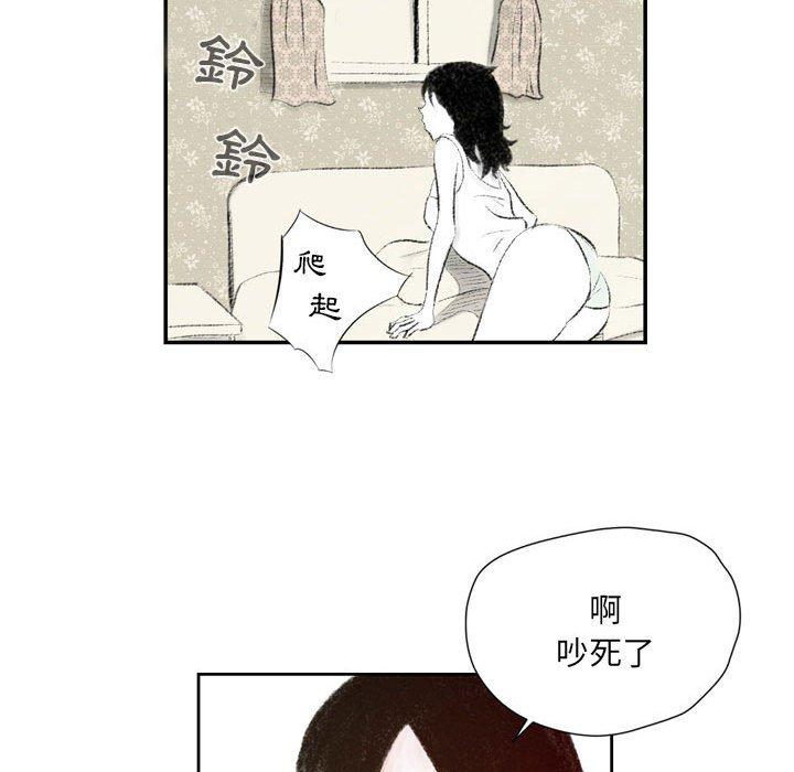 墮落城市，第3章，第 28 页