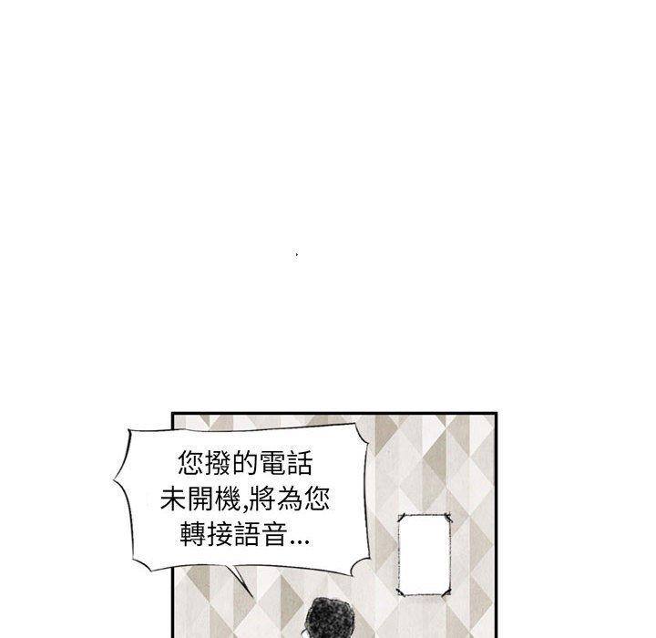 墮落城市，第3章，第 52 页