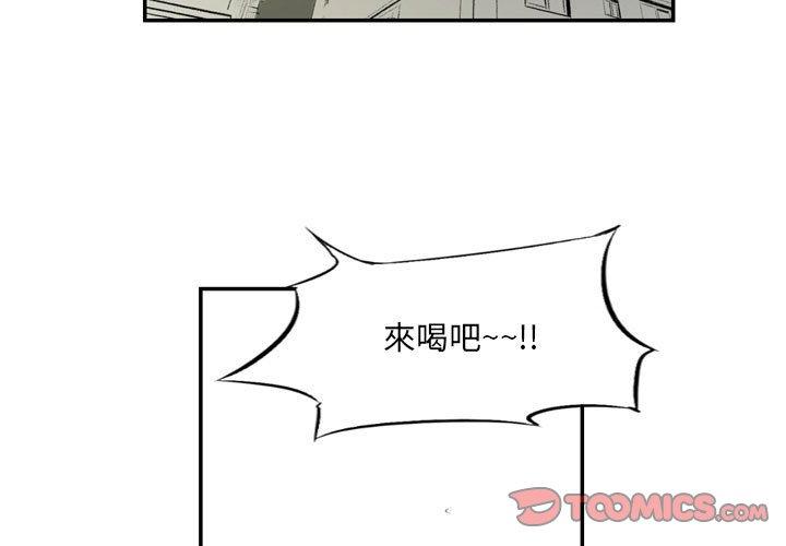 墮落城市，第3章，第 3 页
