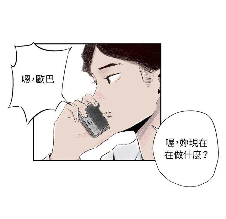 墮落城市，第3章，第 64 页