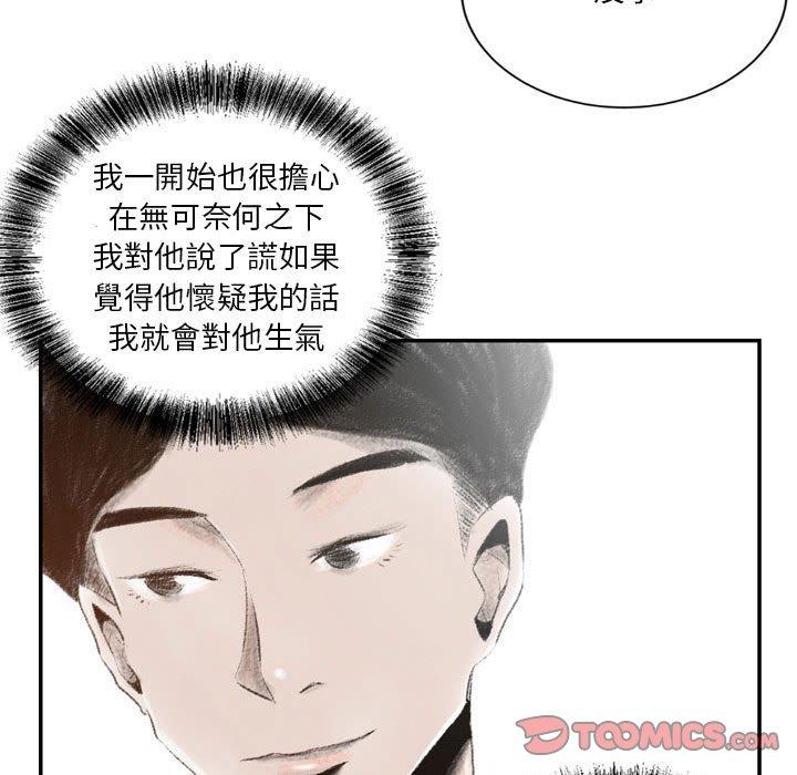 墮落城市，第3章，第 15 页