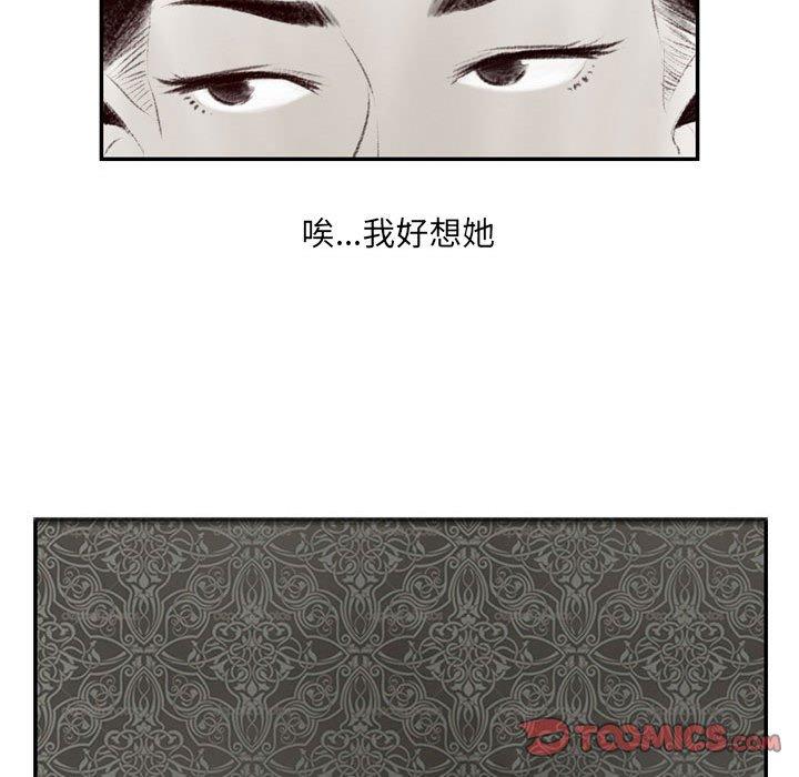 墮落城市，第3章，第 132 页