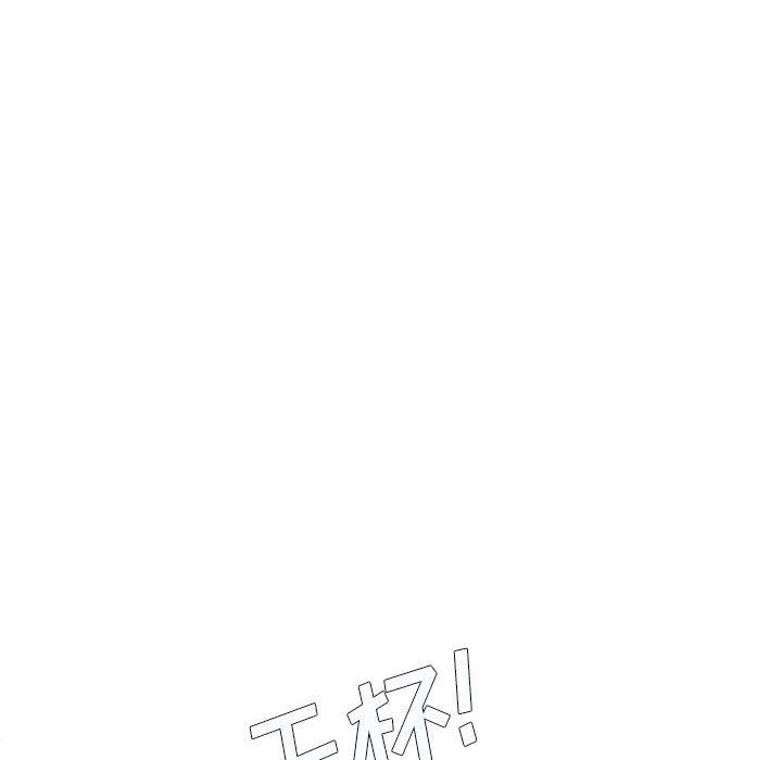 想做你的助手，第10話，第 34 页