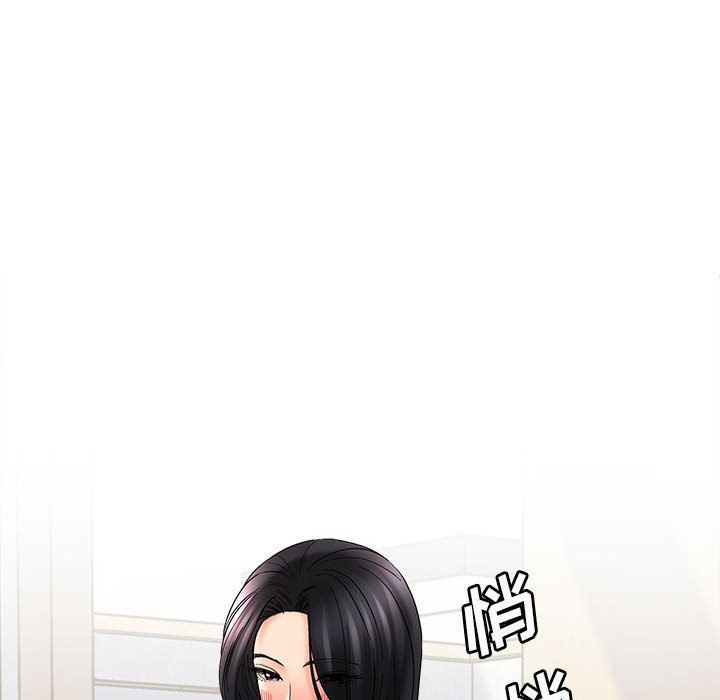 想做你的助手，第10話，第 123 页