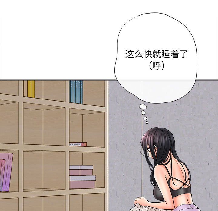 想做你的助手，第10話，第 103 页