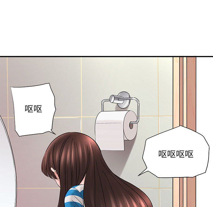想做你的助手，第10話，第 84 页