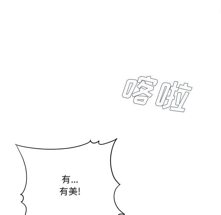 想做你的助手，第10話，第 21 页
