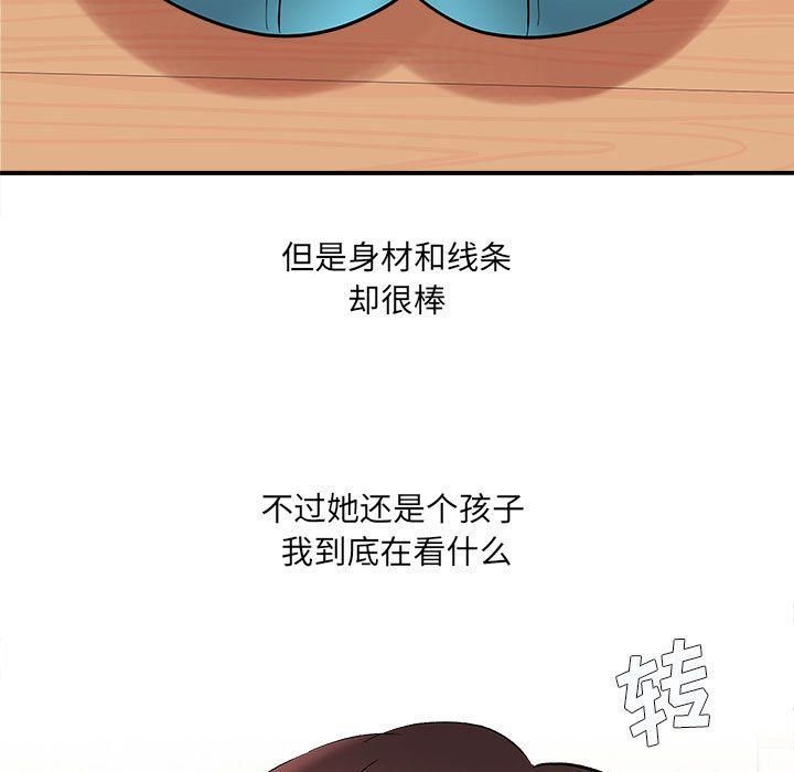 想做你的助手，第10話，第 12 页