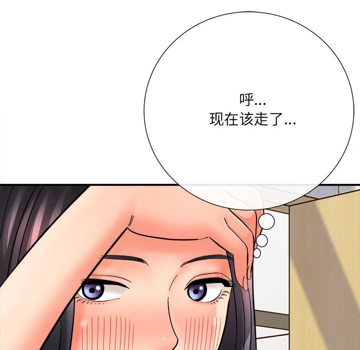 想做你的助手，第10話，第 77 页