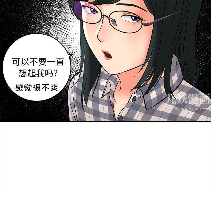 想做你的助手，第11話，第 103 页