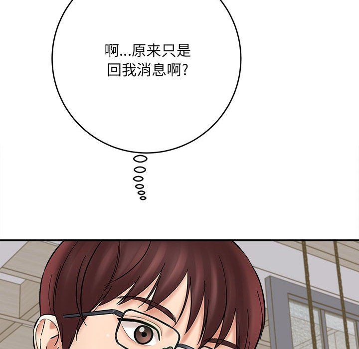 想做你的助手，第11話，第 158 页
