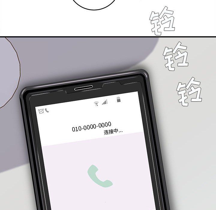 想做你的助手，第11話，第 21 页