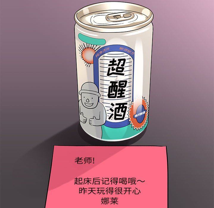 想做你的助手，第11話，第 65 页