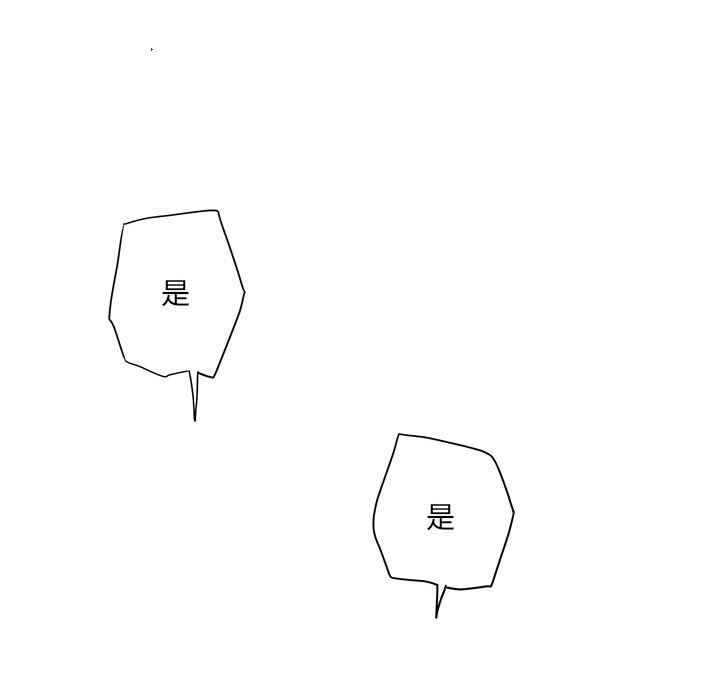 想做你的助手，第11話，第 8 页