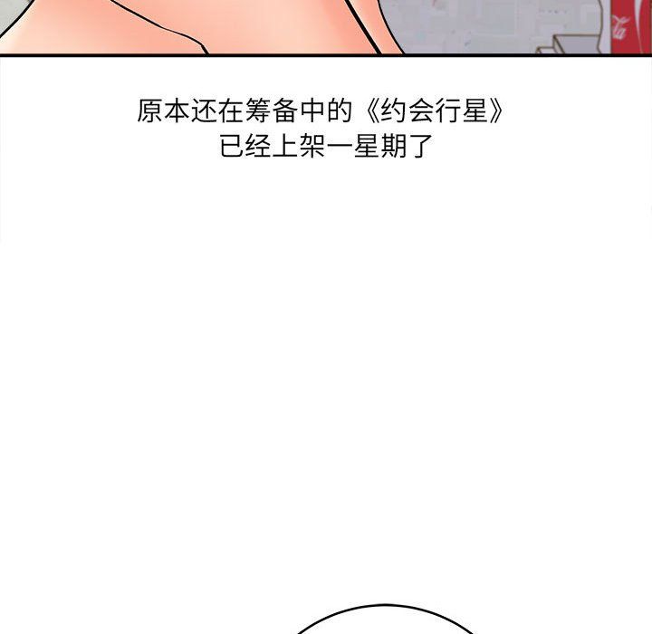 想做你的助手，第11話，第 12 页