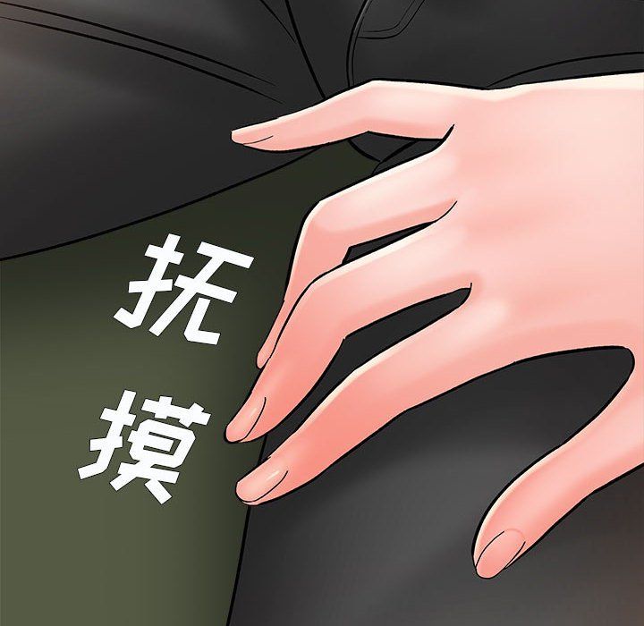 想做你的助手，第11話，第 184 页