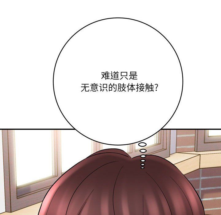 想做你的助手，第12話，第 11 页