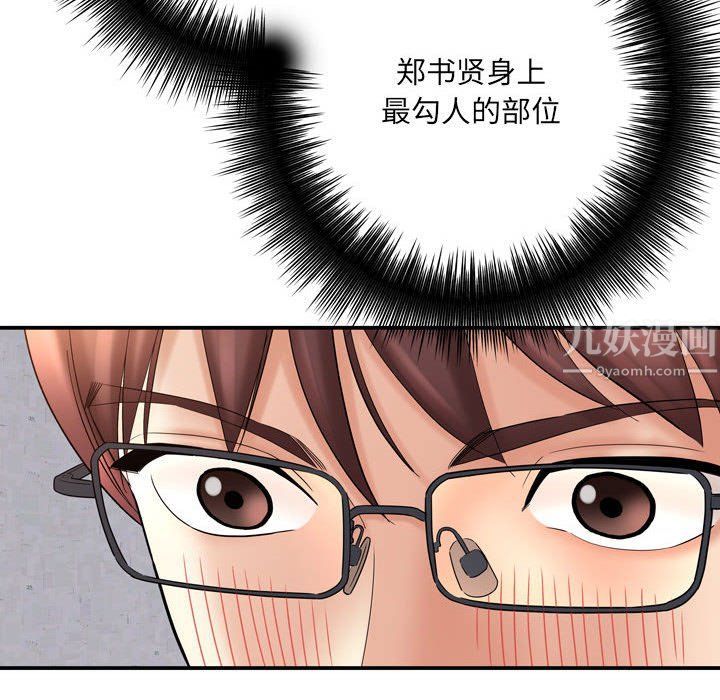 想做你的助手，第12話，第 166 页