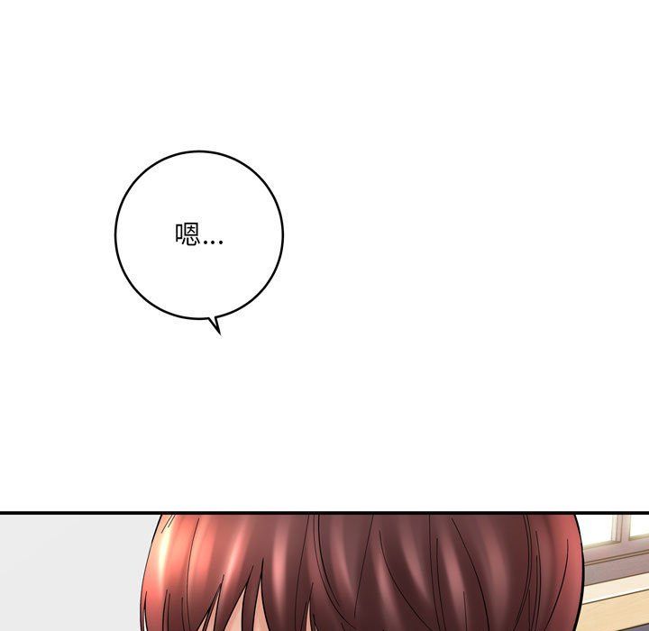 想做你的助手，第12話，第 21 页