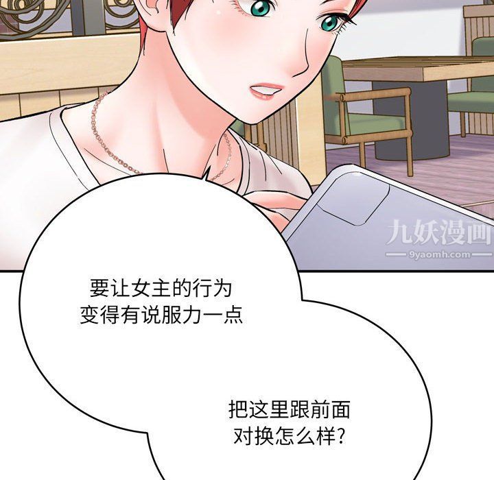 想做你的助手，第12話，第 60 页
