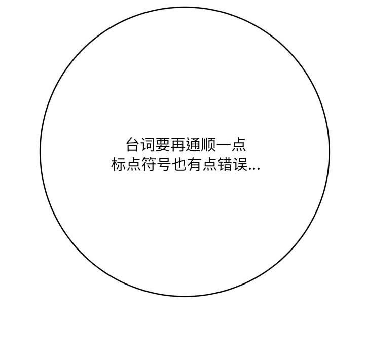 想做你的助手，第12話，第 64 页