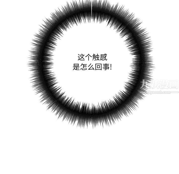 想做你的助手，第13話，第 21 页