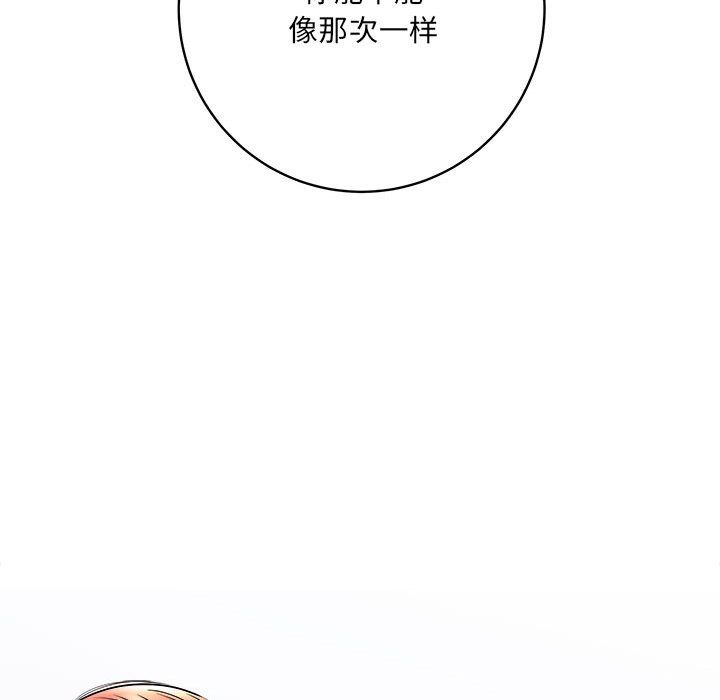想做你的助手，第13話，第 190 页