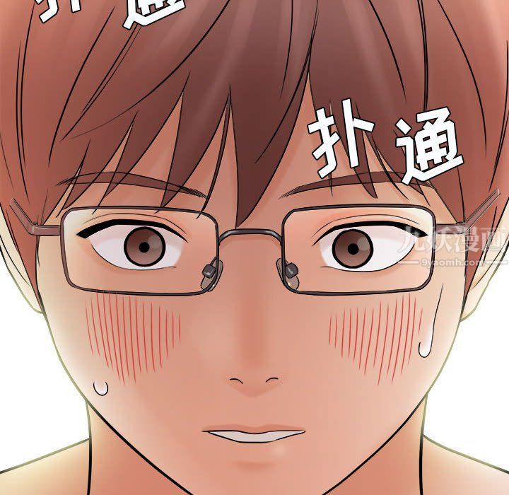 想做你的助手，第13話，第 185 页