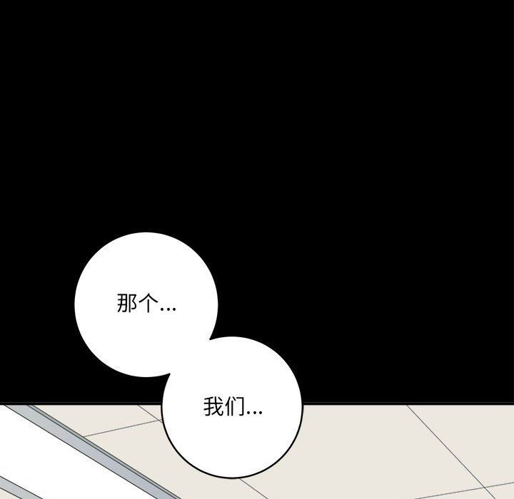 想做你的助手，第13話，第 64 页