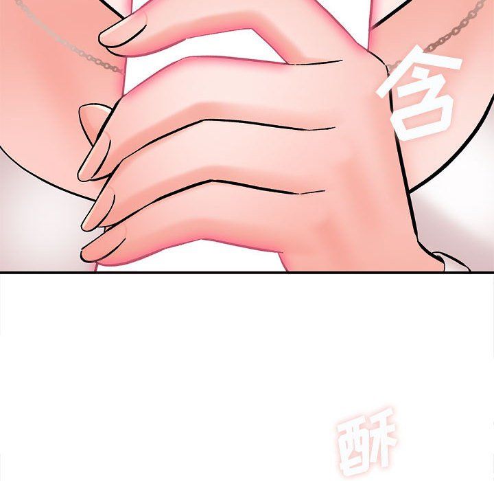 想做你的助手，第13話，第 15 页